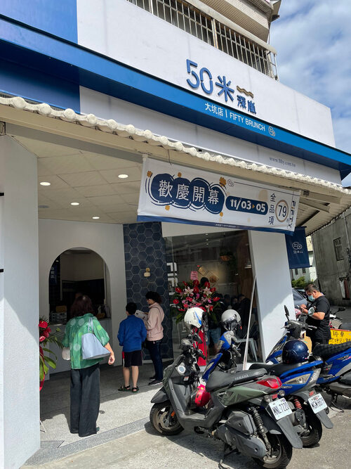 50米深嵐 品牌形象