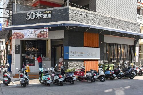 50米深嵐 品牌形象