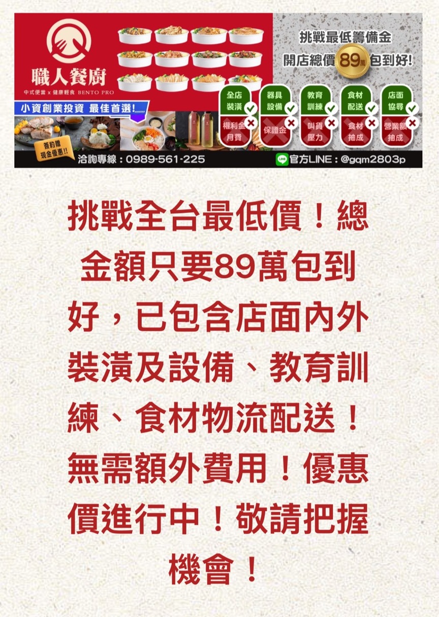 職人餐廚