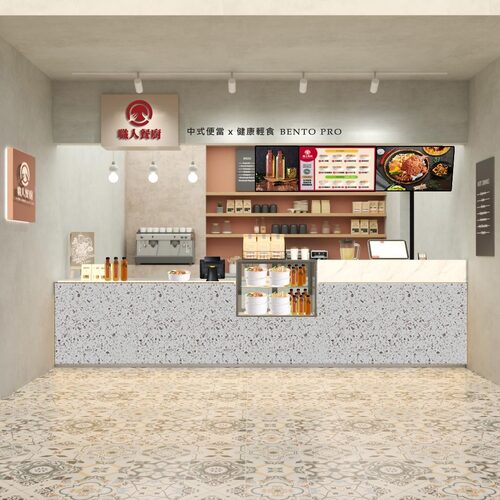 職人餐廚 品牌形象