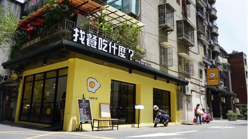 找餐吃什麼 品牌形象