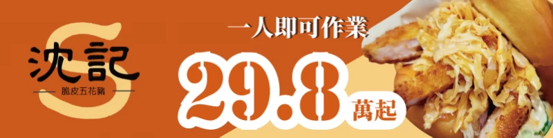 沈記脆皮五花豬