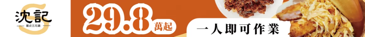 沈記脆皮五花豬