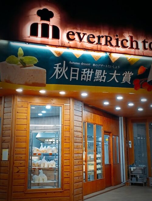 永豐土司 品牌形象