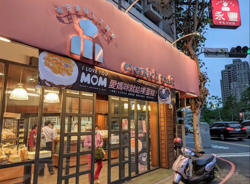 永豐土司 品牌形象