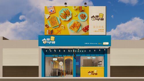 哈胖high胖 品牌形象