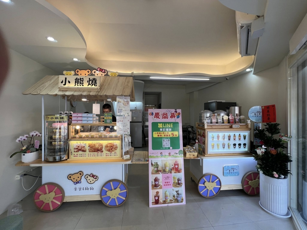 米米&娜娜小熊燒