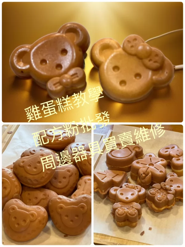 米米&娜娜小熊燒