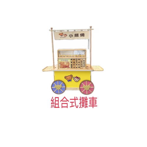 米米&娜娜小熊燒