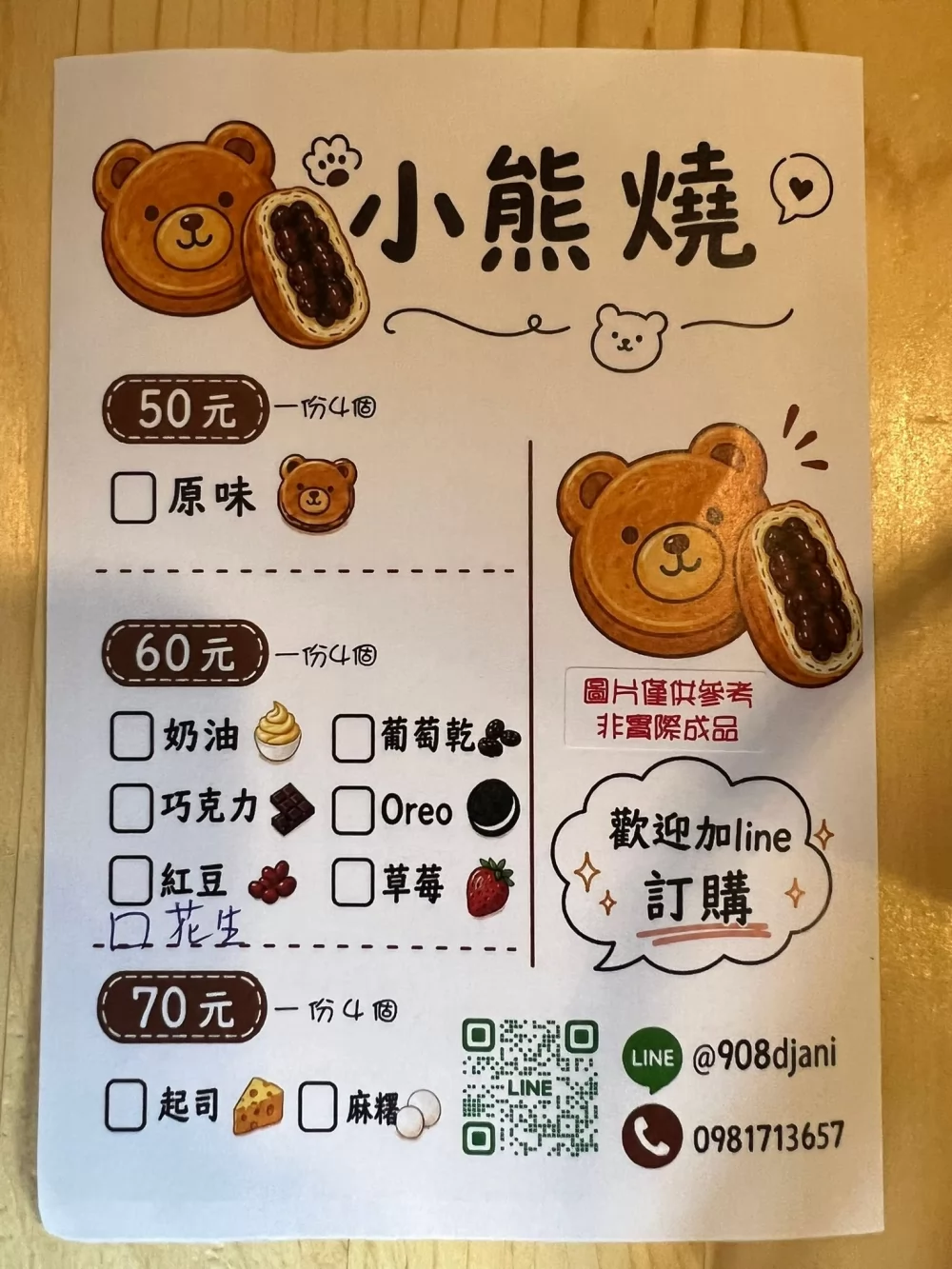 米米&娜娜小熊燒  產品圖片 #8