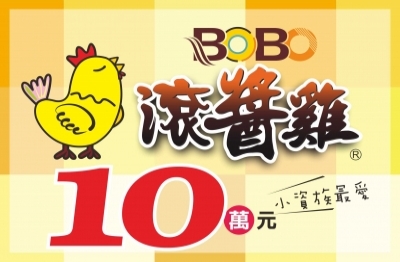 BOBO滾醬雞 
