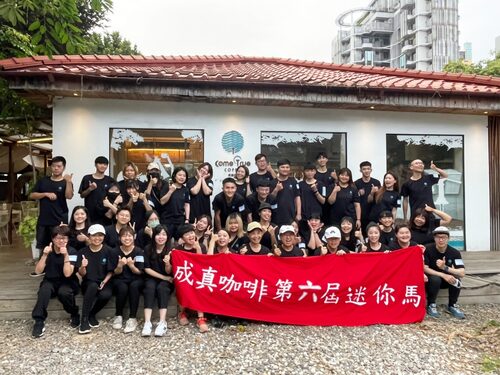 成真咖啡 品牌形象