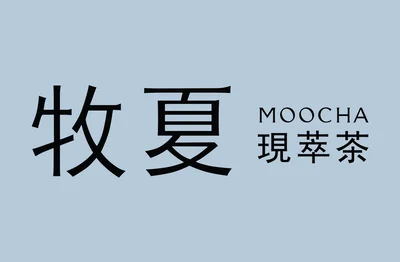 牧夏