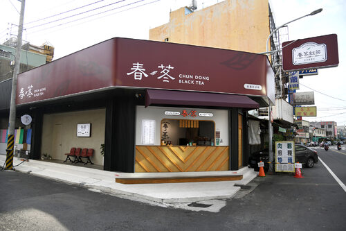 春苳紅茶 品牌形象