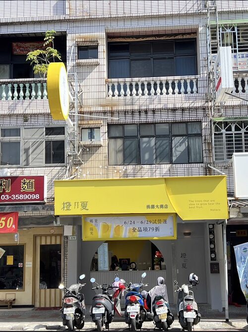 橙夏Juice_bar 品牌形象