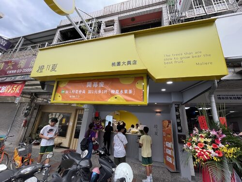 橙夏Juice_bar 品牌形象