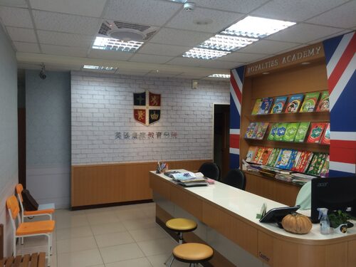 英國皇家英語  品牌圖片 #4