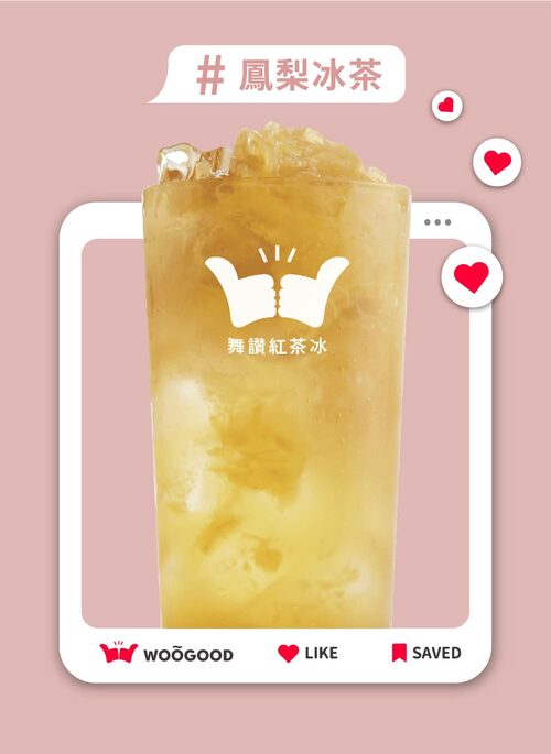 舞讚紅茶冰  產品圖片 #4