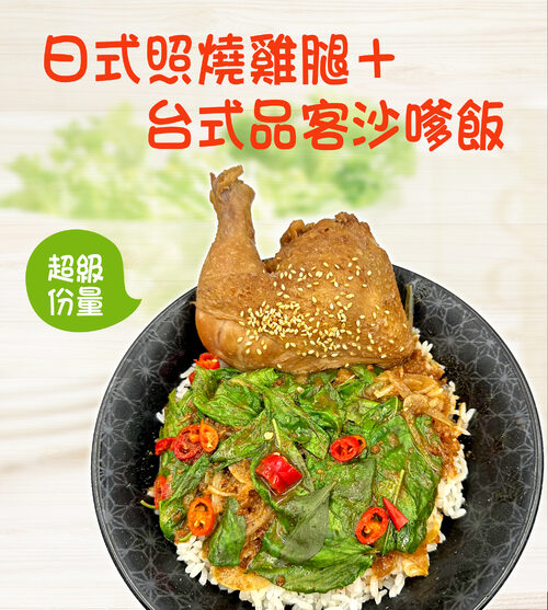 三味色丼飯咖哩 產品介紹