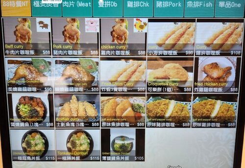 三味色丼飯咖哩 品牌形象