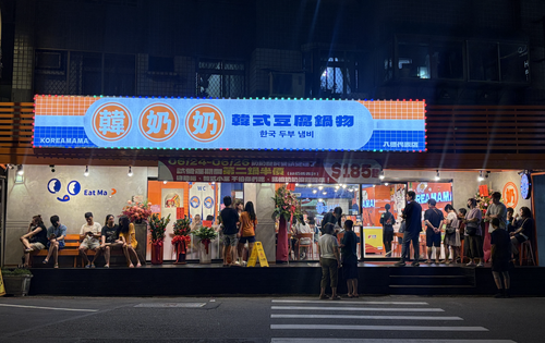 韓奶奶韓式豆腐鍋物  品牌圖片 #5