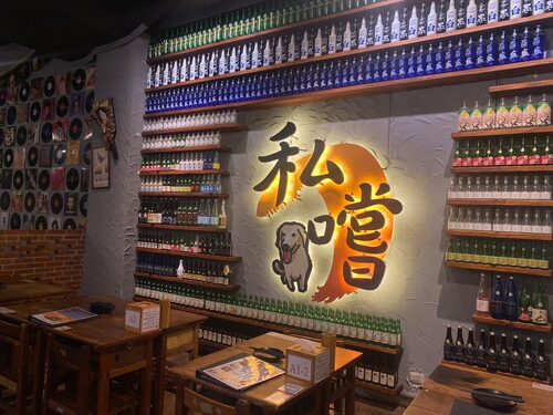 私嚐居酒屋 品牌形象