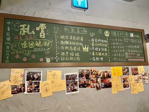 私嚐居酒屋 品牌形象