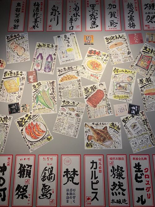 私嚐居酒屋 品牌形象