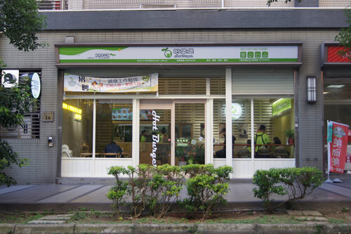 哈堡堡 輕食早午餐 品牌形象