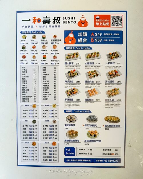 一和壽叔 品牌形象