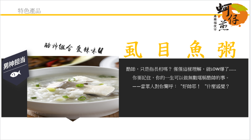 嘉樂福夜市蚵仔煎 產品介紹