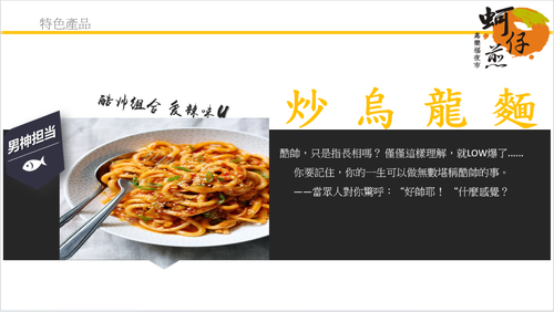 嘉樂福夜市蚵仔煎 產品介紹