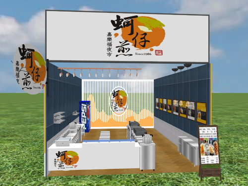 嘉樂福夜市蚵仔煎 品牌形象