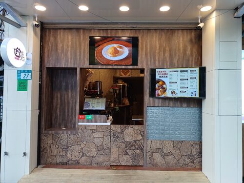 珍名堂茶點專賣 品牌形象