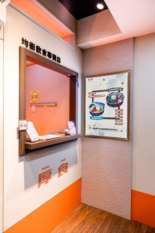 厚食均衡飲食專賣店 品牌形象