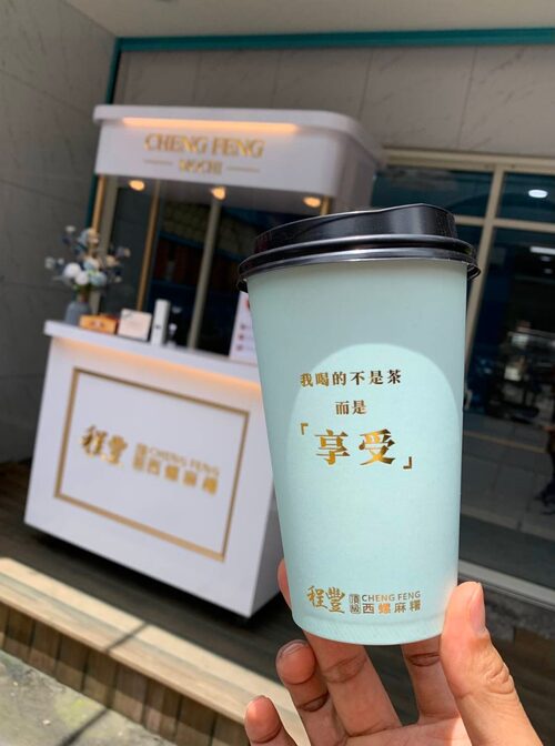 程豐頂級西螺麻糬 品牌形象