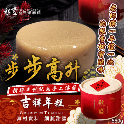 程豐頂級西螺麻糬 產品介紹