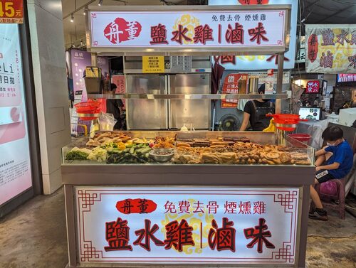 舟董鹽水雞 品牌形象