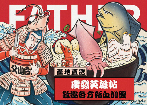 父山白俠  粥品專賣店 品牌圖片 #1