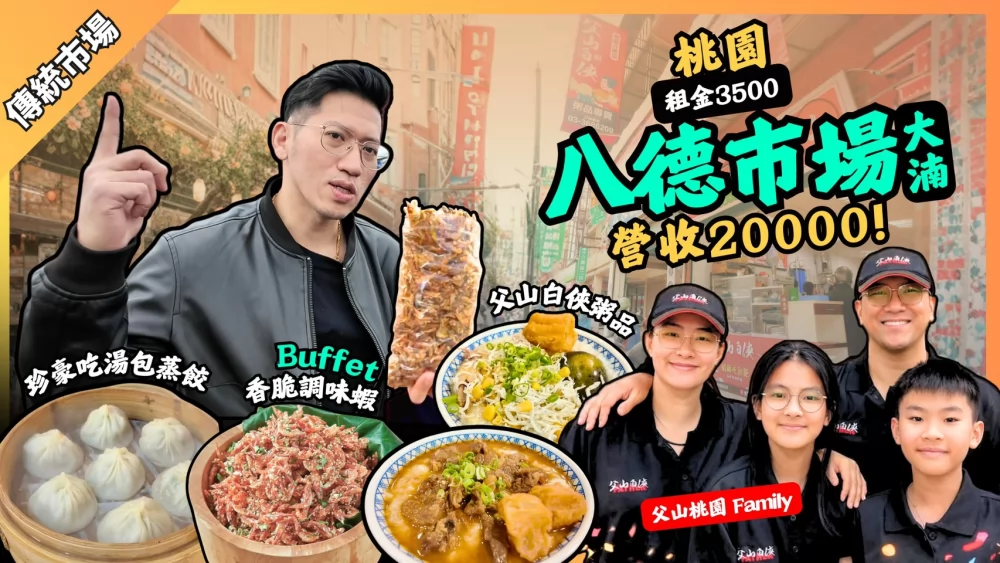 父山白俠  粥品專賣店 品牌圖片 #7