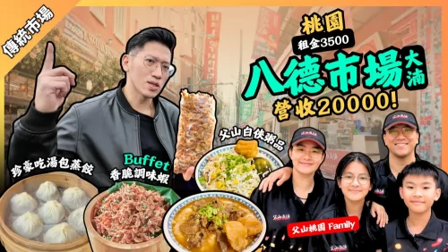 父山白俠  粥品專賣店 品牌圖片 #7