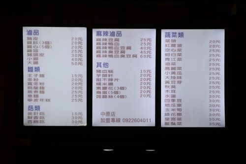 紅運當頭麻辣燙 品牌形象