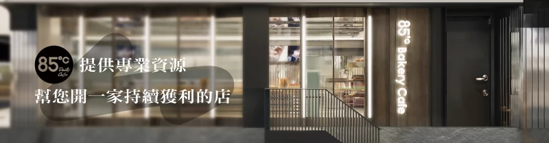 85度C