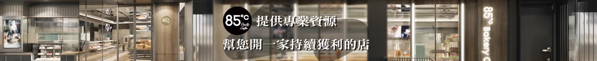 85度C