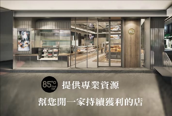 85度C