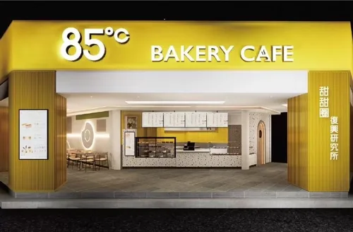 85度C  品牌圖片 #1