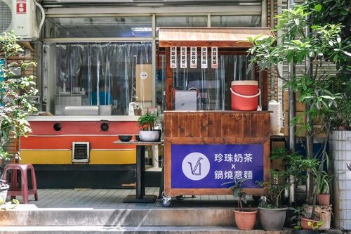 珍珠奶茶x鍋燒意麵 品牌形象