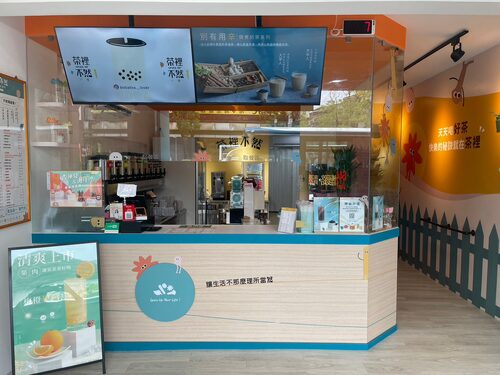 茶裡不然 品牌形象