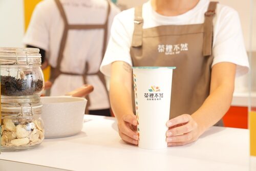 茶裡不然 品牌形象