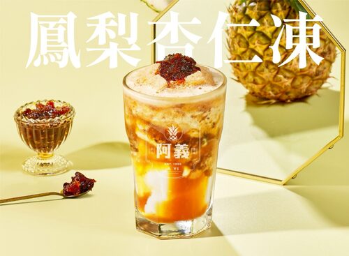 1955阿義 產品介紹